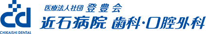 岐阜市で摂食嚥下機能障害の回復に重点を置いた歯科・訪問診療なら『近石病院 歯科・口腔外科』